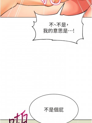 幼兒園老師們 20-21話_21_16