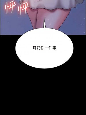 你老婆我收下了 10-11話_10_01