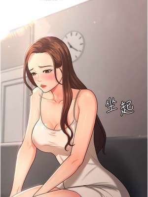 你老婆我收下了 10-11話_10_03