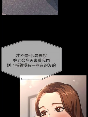 你老婆我收下了 10-11話_10_04