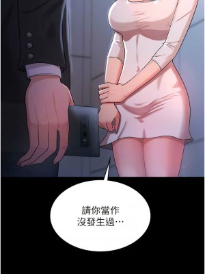 你老婆我收下了 10-11話_10_05