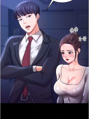 你老婆我收下了 10-11話_10_09