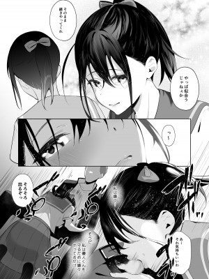 [ぽんぽこ丸 (赤薄紅)] カミカザリ 〜僕のダウナー系彼女がクラスの巨根DQNに目をつけられた話〜_32