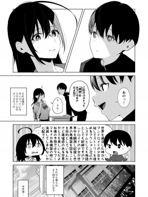 [ぽんぽこ丸 (赤薄紅)] カミカザリ 〜僕のダウナー系彼女がクラスの巨根DQNに目をつけられた話〜_05