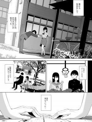 [ぽんぽこ丸 (赤薄紅)] カミカザリ 〜僕のダウナー系彼女がクラスの巨根DQNに目をつけられた話〜_06