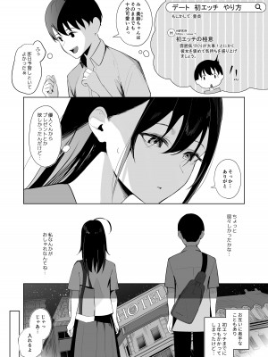 [ぽんぽこ丸 (赤薄紅)] カミカザリ 〜僕のダウナー系彼女がクラスの巨根DQNに目をつけられた話〜_08