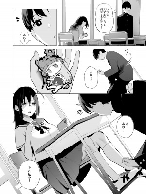 [ぽんぽこ丸 (赤薄紅)] カミカザリ 〜僕のダウナー系彼女がクラスの巨根DQNに目をつけられた話〜_04