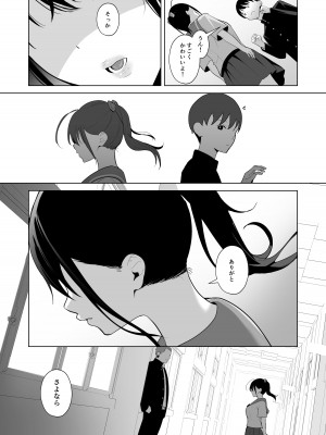 [ぽんぽこ丸 (赤薄紅)] カミカザリ 〜僕のダウナー系彼女がクラスの巨根DQNに目をつけられた話〜_49