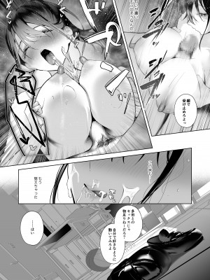 [ぽんぽこ丸 (赤薄紅)] カミカザリ 〜僕のダウナー系彼女がクラスの巨根DQNに目をつけられた話〜_37