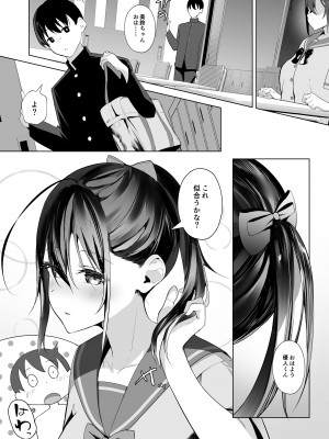 [ぽんぽこ丸 (赤薄紅)] カミカザリ 〜僕のダウナー系彼女がクラスの巨根DQNに目をつけられた話〜_48