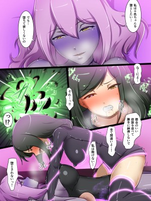 [でゅう] ウチの子がえっちな敵と戦って敗北する話 ～十色vsカディラ後編～_059