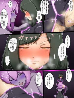 [でゅう] ウチの子がえっちな敵と戦って敗北する話 ～十色vsカディラ後編～_013
