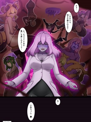 [でゅう] ウチの子がえっちな敵と戦って敗北する話 ～十色vsカディラ後編～_063