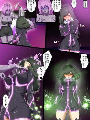 [でゅう] ウチの子がえっちな敵と戦って敗北する話 ～十色vsカディラ後編～_024