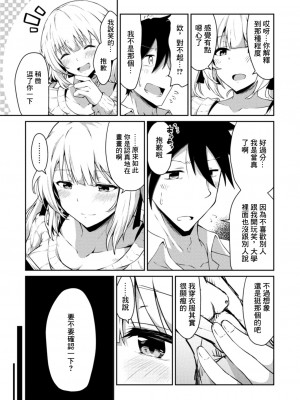 [NADARE] 真実のカタチ (コミックリブート Vol.18) [中国翻訳] [DL版]_05