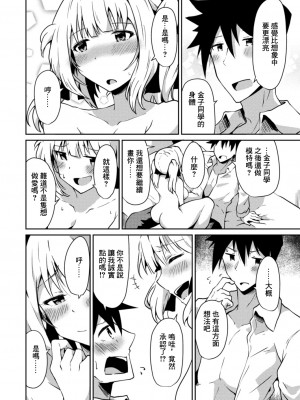 [NADARE] 真実のカタチ (コミックリブート Vol.18) [中国翻訳] [DL版]_22
