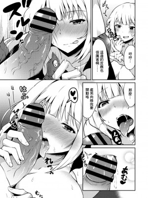 [NADARE] 真実のカタチ (コミックリブート Vol.18) [中国翻訳] [DL版]_13