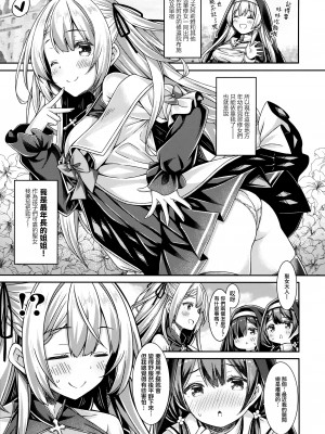 (C103) [没後 (RYO)] 聖女さまは見習いシスターちゃんを導きたい。 [无毒汉化组]_05