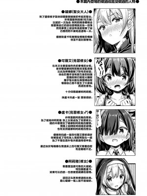 (C103) [没後 (RYO)] 聖女さまは見習いシスターちゃんを導きたい。 [无毒汉化组]_04