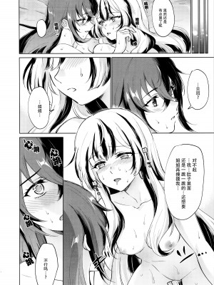 (SPARK18) [ワールドオブピュア (ネゴム)] 邪竜のささやき (ファイアーエムブレム エンゲージ)｜邪龙的低语 [不咕鸟汉化组]_05