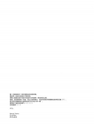 (SPARK18) [ワールドオブピュア (ネゴム)] 邪竜のささやき (ファイアーエムブレム エンゲージ)｜邪龙的低语 [不咕鸟汉化组]_24