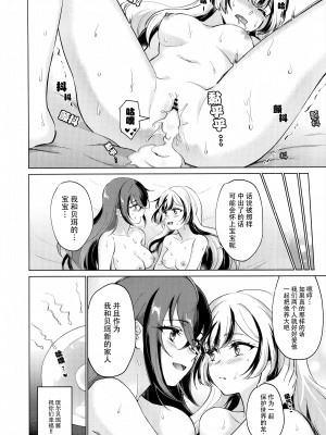 (SPARK18) [ワールドオブピュア (ネゴム)] 邪竜のささやき (ファイアーエムブレム エンゲージ)｜邪龙的低语 [不咕鸟汉化组]_23
