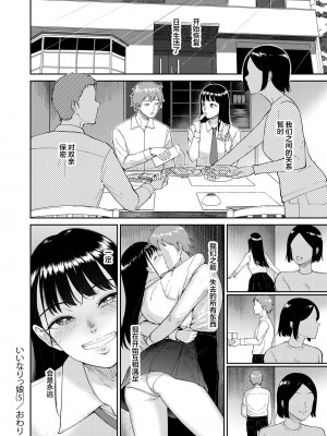 [ビフィダス] いいなりっ娘 5 [中国翻訳]_34