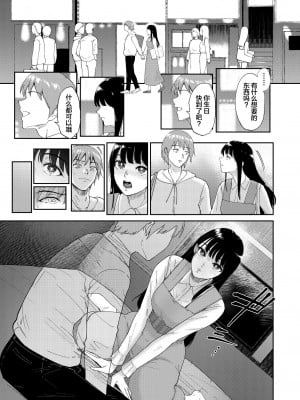 [ビフィダス] いいなりっ娘 5 [中国翻訳]_11