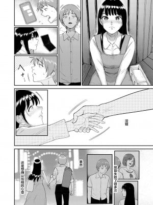[ビフィダス] いいなりっ娘 5 [中国翻訳]_10