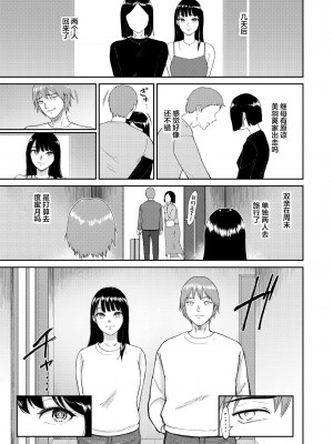 [ビフィダス] いいなりっ娘 5 [中国翻訳]_21