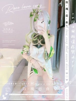 Jiujiangbaby - Nahida_03