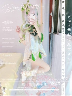 Jiujiangbaby - Nahida_01