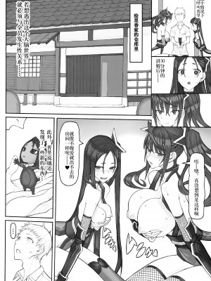(C103) [絶対少女 (RAITA)] 魔法少女23.0 (絶対純白・魔法少女) [欶澜×颠佬旅者汉化组]_04