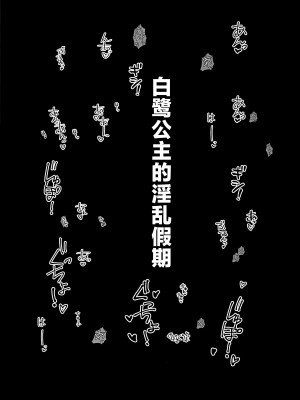 (C103) [トマト (トマトーゴ)] 神里綾華の夢 (原神) [黎欧出资汉化]_04