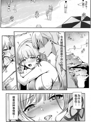 (C103) [トマト (トマトーゴ)] 神里綾華の夢 (原神) [黎欧出资汉化]_03