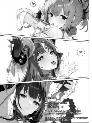 (C103) [トマト (トマトーゴ)] 神里綾華の夢 (原神) [黎欧出资汉化]_29