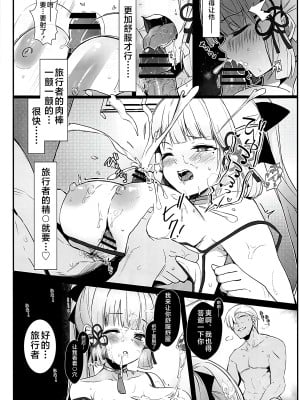(C103) [トマト (トマトーゴ)] 神里綾華の夢 (原神) [黎欧出资汉化]_10