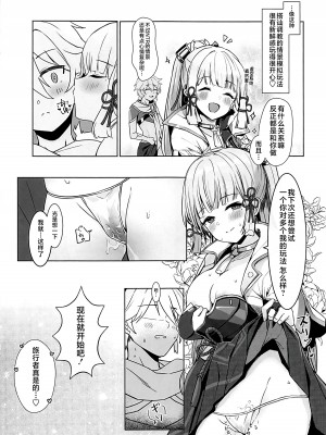 (C103) [トマト (トマトーゴ)] 神里綾華の夢 (原神) [黎欧出资汉化]_27