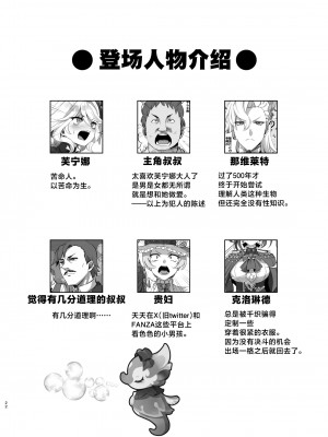 [キャンドゥーなう! (見習い雑兵)] 僕は男の子じゃないっ!～水神男性疑惑裁判議事録～ (原神) [黎欧出资汉化] [DL版]_21