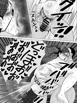 [NFフリーク (しーまん)] 黒髪JKの変態 [不咕鸟汉化组]_43