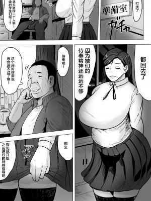[NFフリーク (しーまん)] 黒髪JKの変態 [不咕鸟汉化组]_05