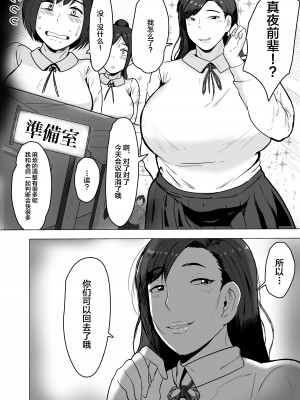 [NFフリーク (しーまん)] 黒髪JKの変態 [不咕鸟汉化组]_04