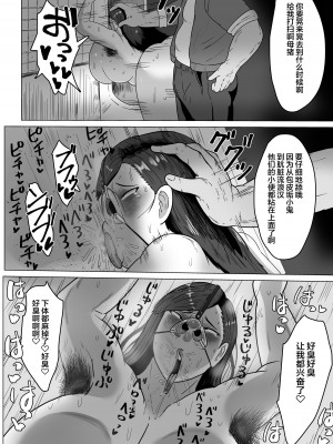 [NFフリーク (しーまん)] 黒髪JKの変態 [不咕鸟汉化组]_26