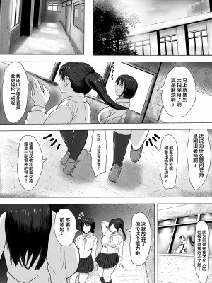 [NFフリーク (しーまん)] 黒髪JKの変態 [不咕鸟汉化组]_03