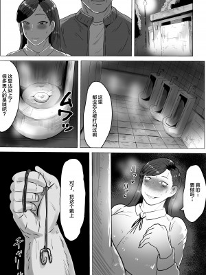 [NFフリーク (しーまん)] 黒髪JKの変態 [不咕鸟汉化组]_24