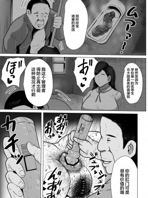 [NFフリーク (しーまん)] 黒髪JKの変態 [不咕鸟汉化组]_10