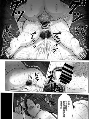 [NFフリーク (しーまん)] 黒髪JKの変態 [不咕鸟汉化组]_23