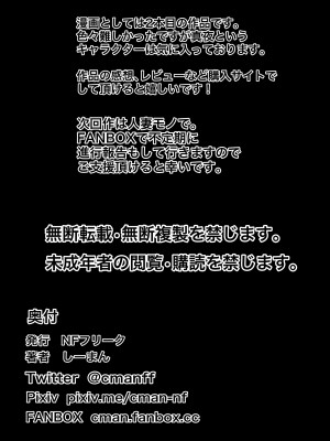 [NFフリーク (しーまん)] 黒髪JKの変態 [不咕鸟汉化组]_48