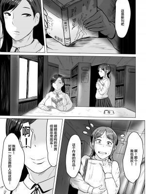 [NFフリーク (しーまん)] 黒髪JKの変態 [不咕鸟汉化组]_31