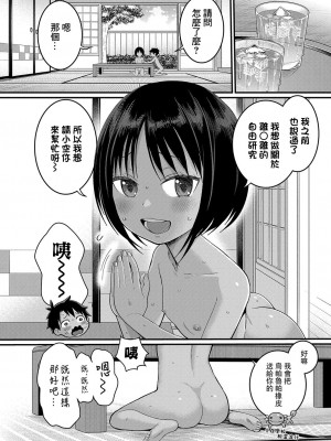 [アガタ] はだかぐらし 第2話 (COMIC 真激 2024年01月号) [鏡花水月個人漢化] [DL版]_05